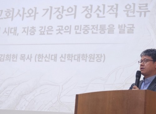 한기장복지재단 중간지도자 법인교육