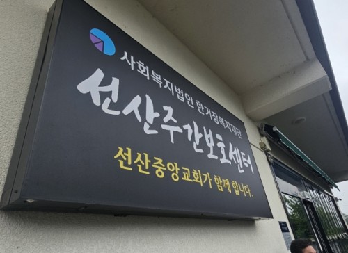 2026 한기장복지재단 장애인시설 법인교육 및 워크숍
