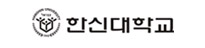 한신대학교